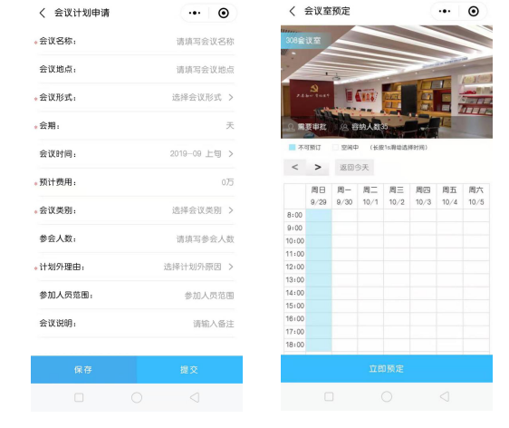 智慧校園家?；?/></p><p style=